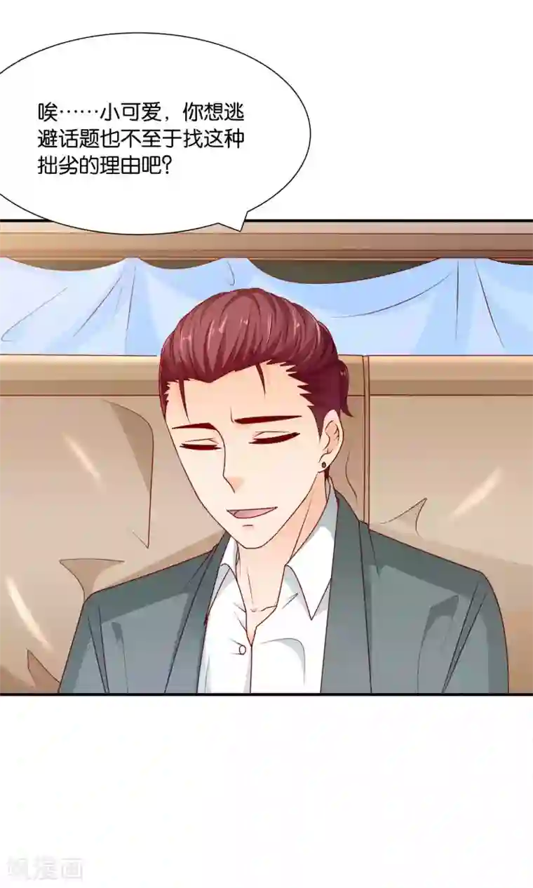 红娘灰姑娘第37话 我好饿