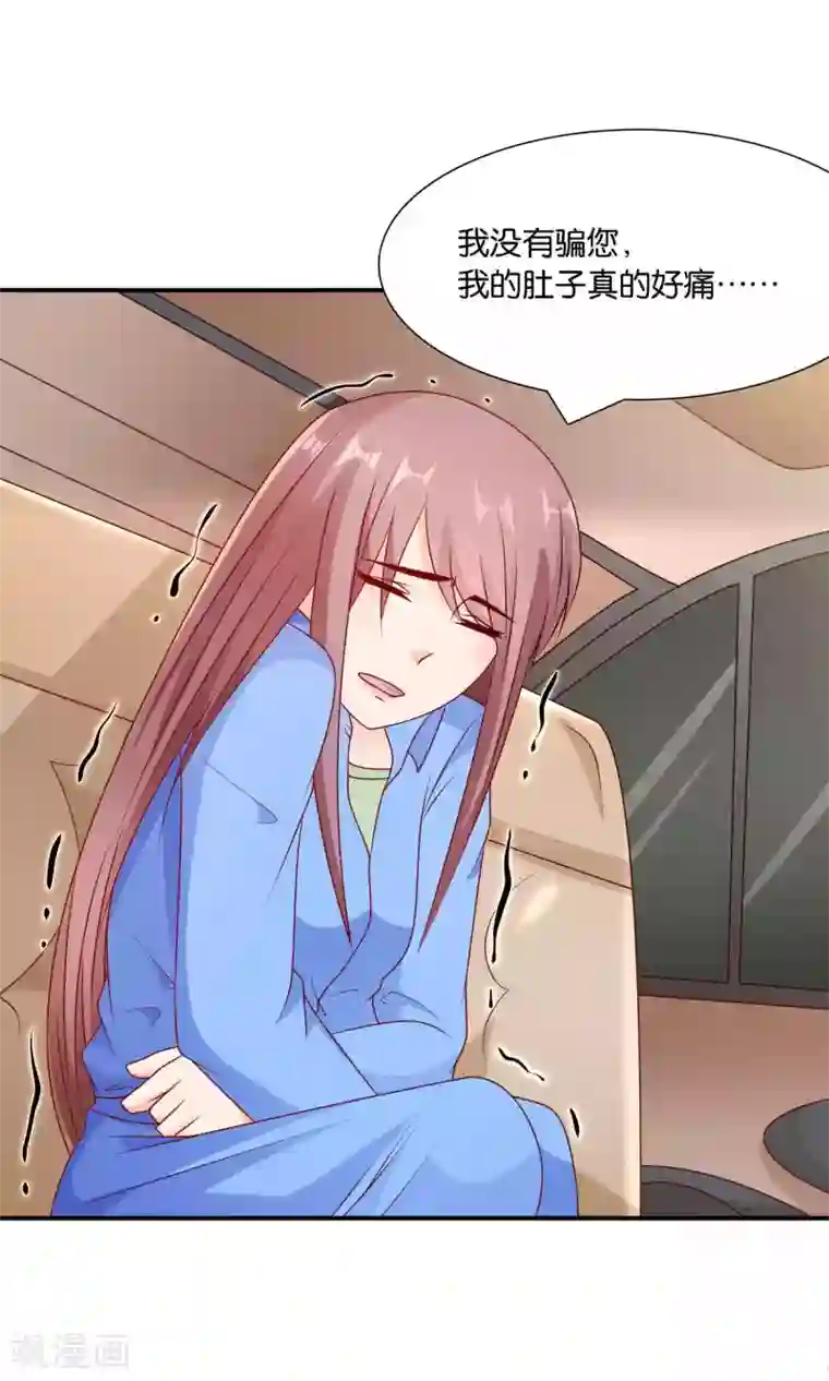 红娘灰姑娘第37话 我好饿