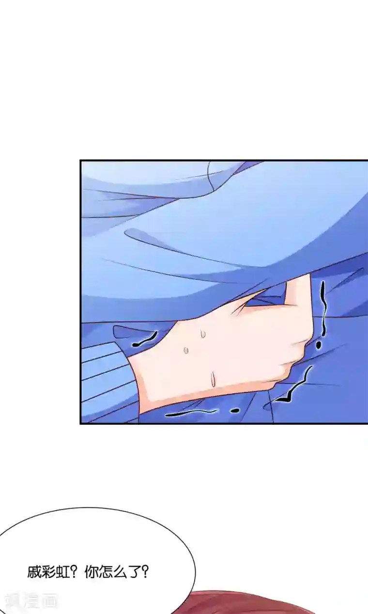 红娘灰姑娘第37话 我好饿