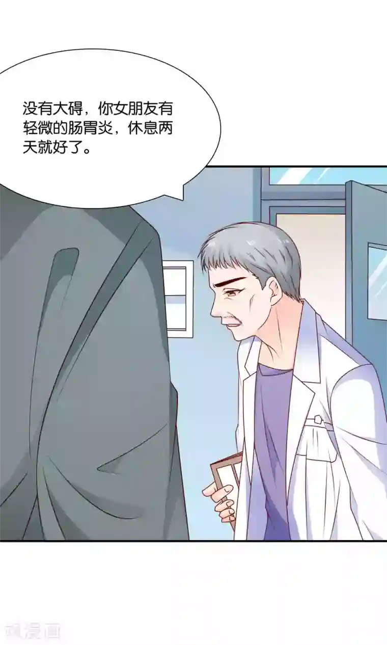 红娘灰姑娘第37话 我好饿