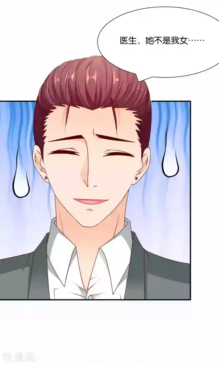 红娘灰姑娘第37话 我好饿