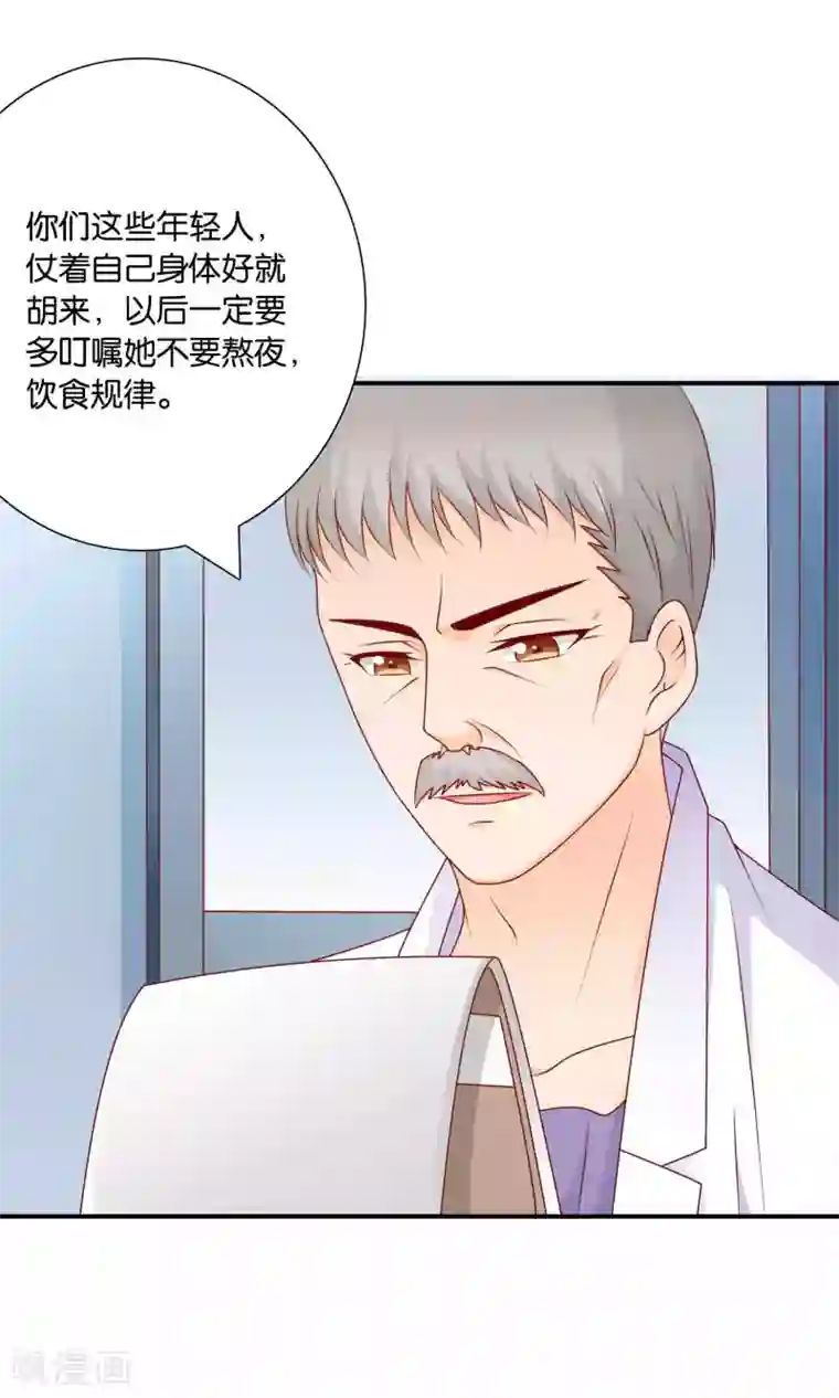 红娘灰姑娘第37话 我好饿