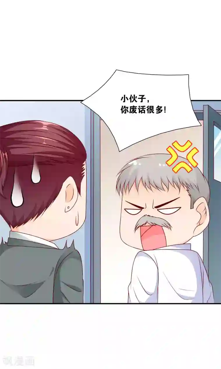 红娘灰姑娘第37话 我好饿