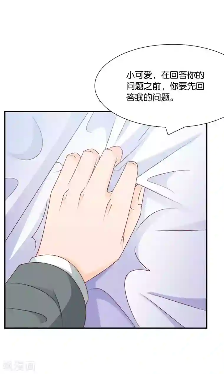 红娘灰姑娘第37话 我好饿