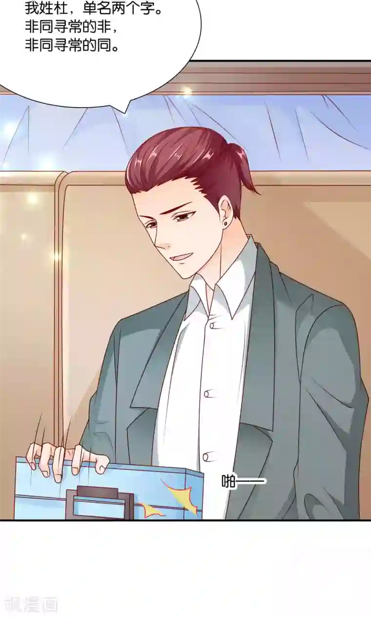 红娘灰姑娘第37话 我好饿