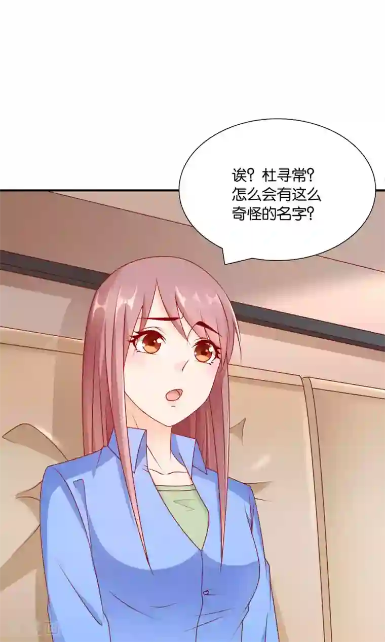 红娘灰姑娘第37话 我好饿
