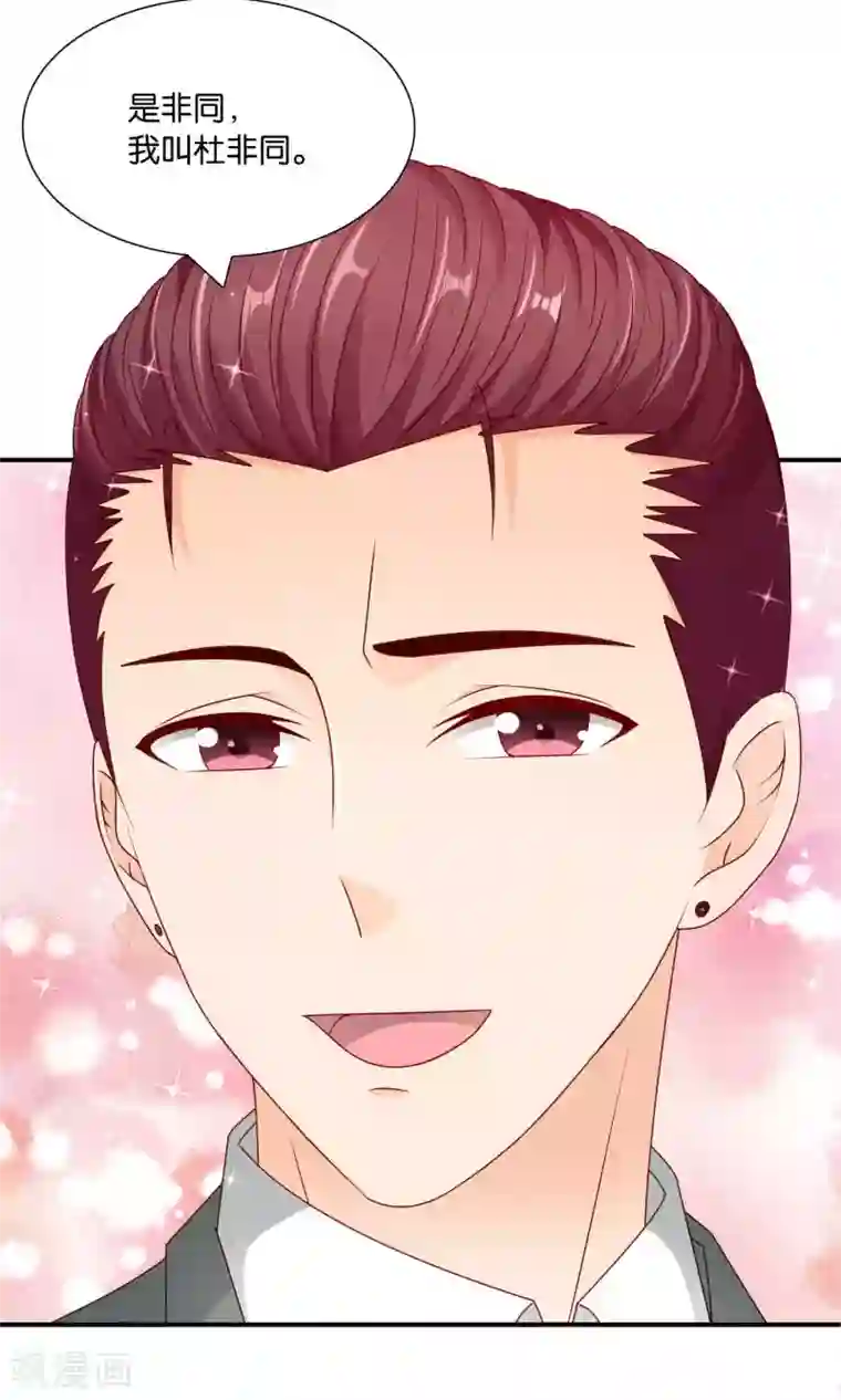 红娘灰姑娘第37话 我好饿