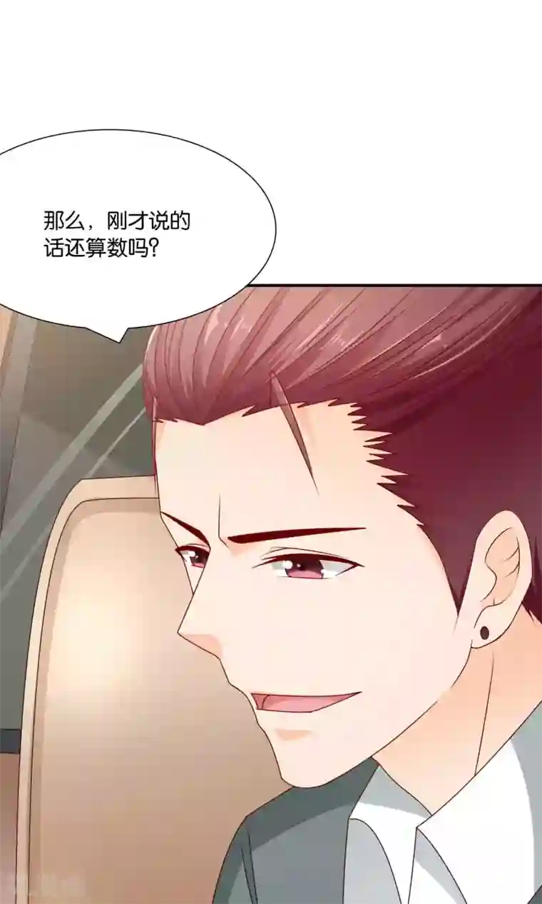 红娘灰姑娘第37话 我好饿