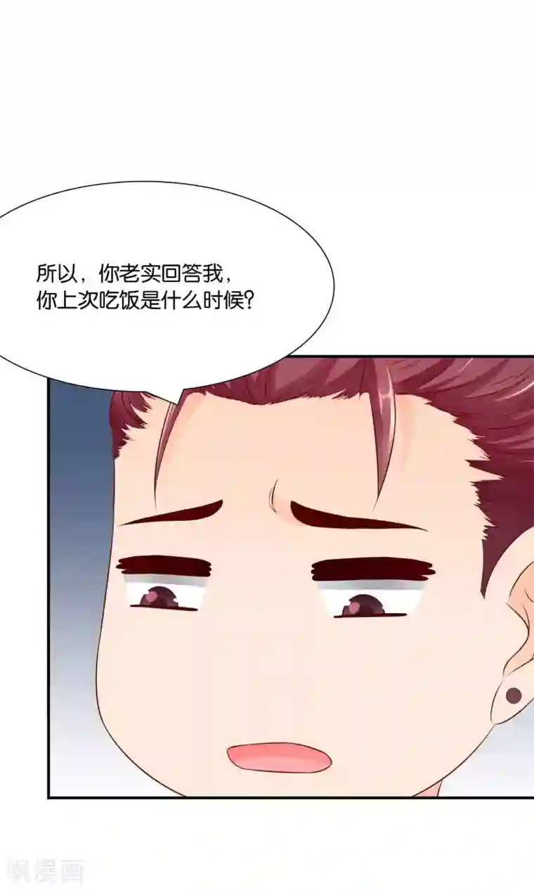 红娘灰姑娘第38话 好事总会发生