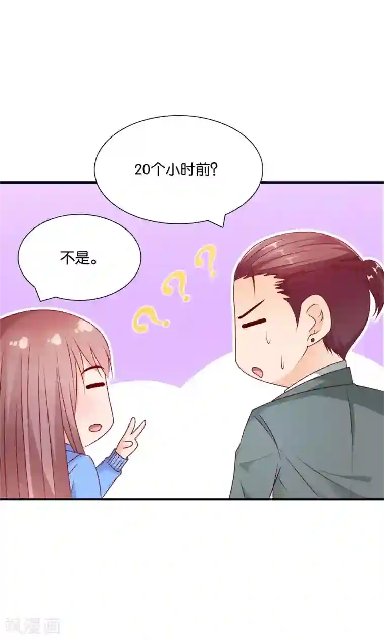 红娘灰姑娘第38话 好事总会发生