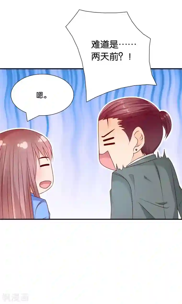 红娘灰姑娘第38话 好事总会发生