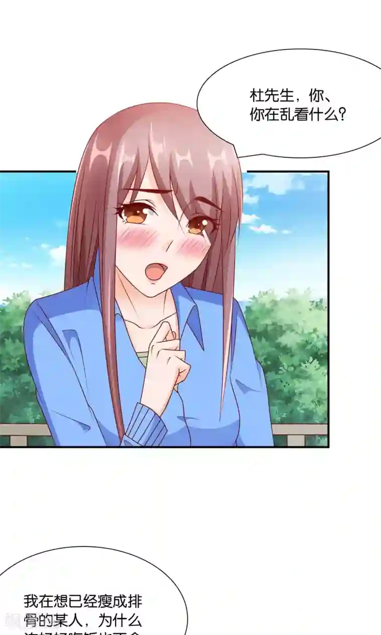 红娘灰姑娘第38话 好事总会发生