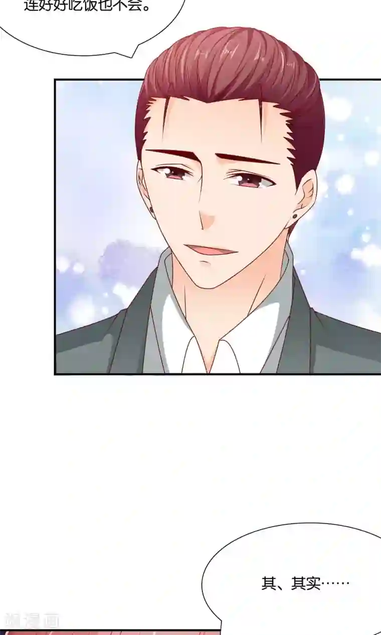 红娘灰姑娘第38话 好事总会发生