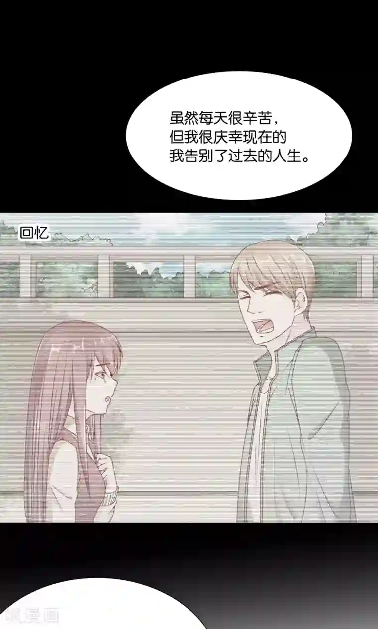 红娘灰姑娘第38话 好事总会发生