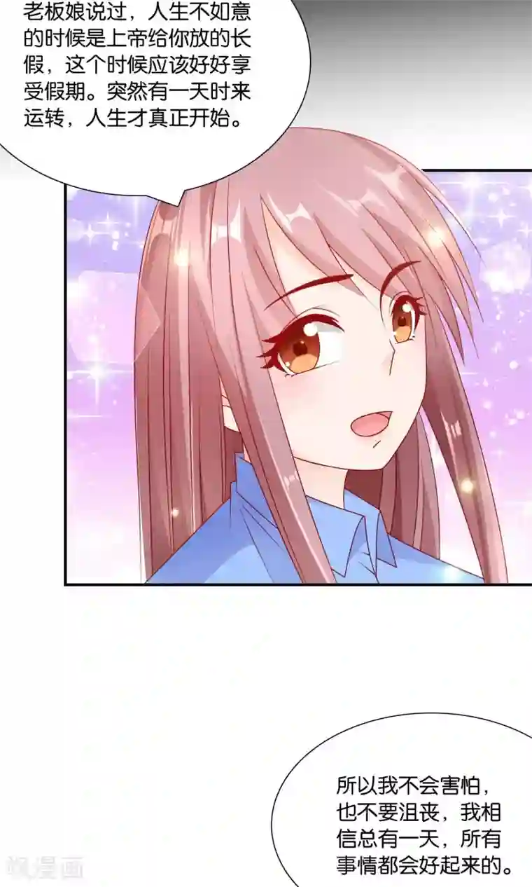 红娘灰姑娘第38话 好事总会发生