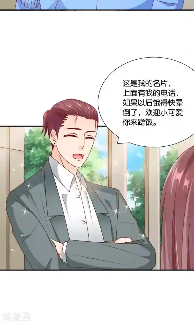 红娘灰姑娘第38话 好事总会发生