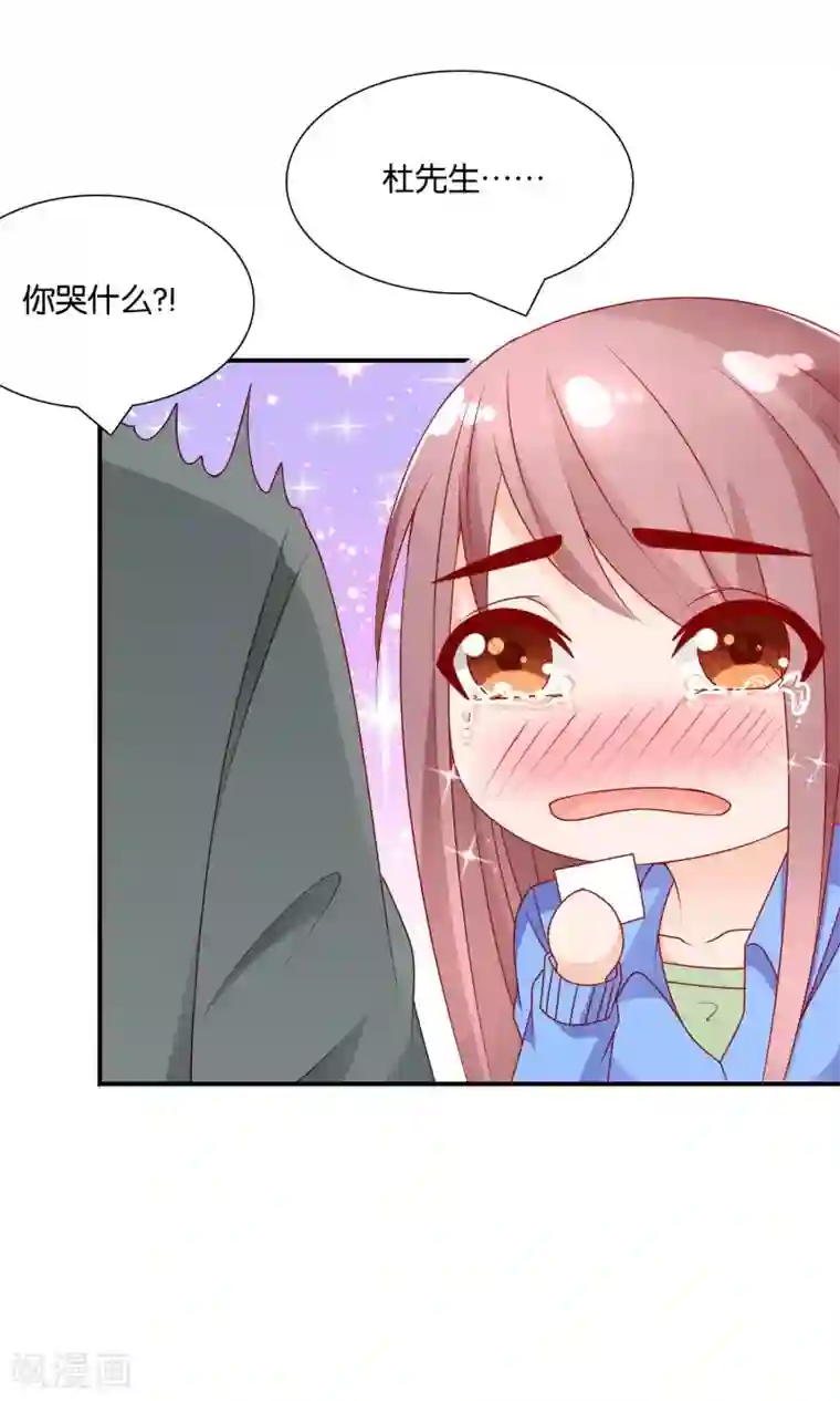 红娘灰姑娘第38话 好事总会发生