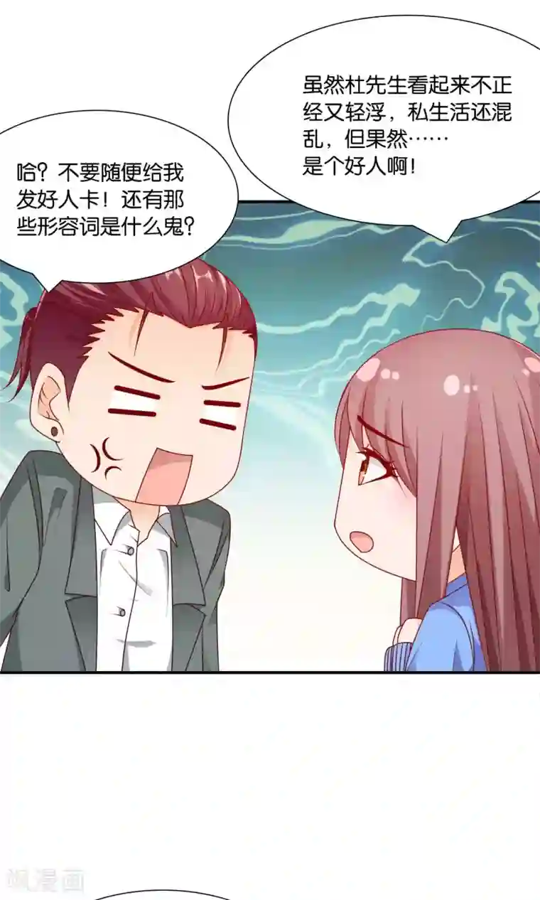 红娘灰姑娘第38话 好事总会发生