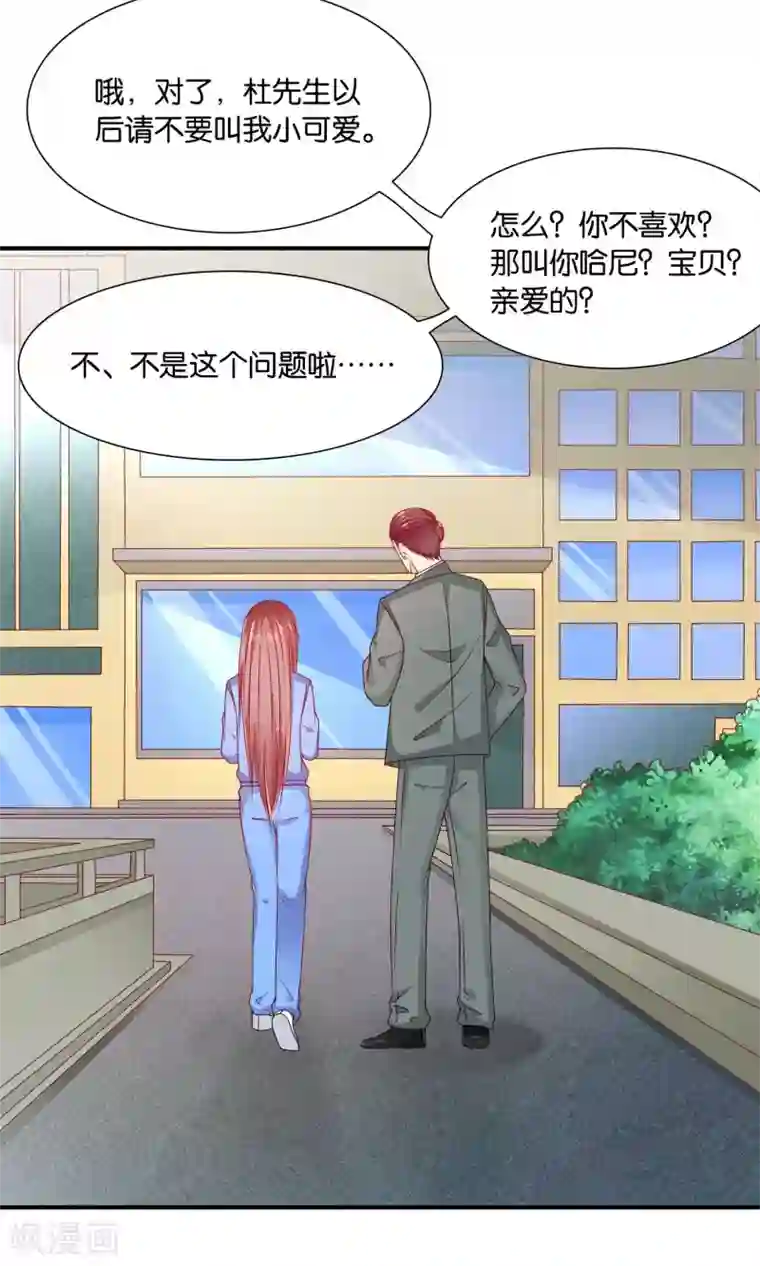 红娘灰姑娘第38话 好事总会发生