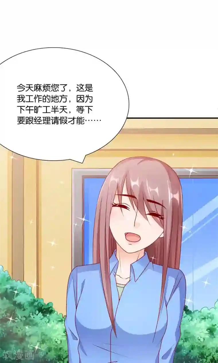 红娘灰姑娘第38话 好事总会发生