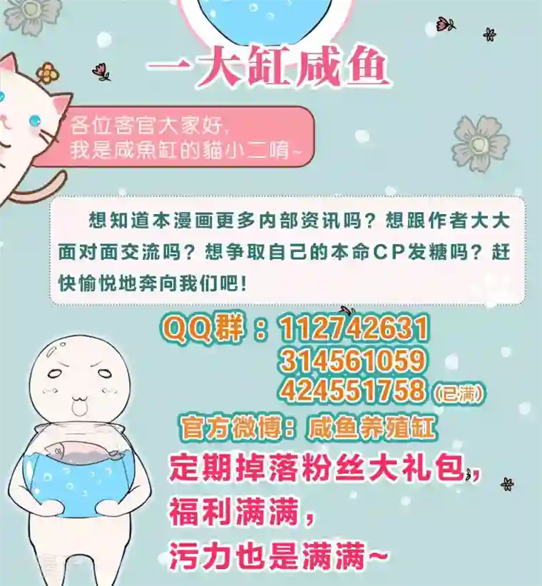 红娘灰姑娘第38话 好事总会发生