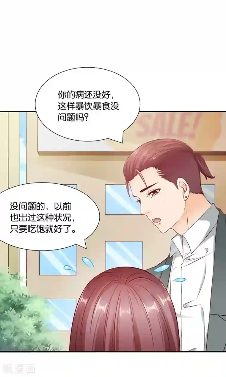 红娘灰姑娘第38话 好事总会发生