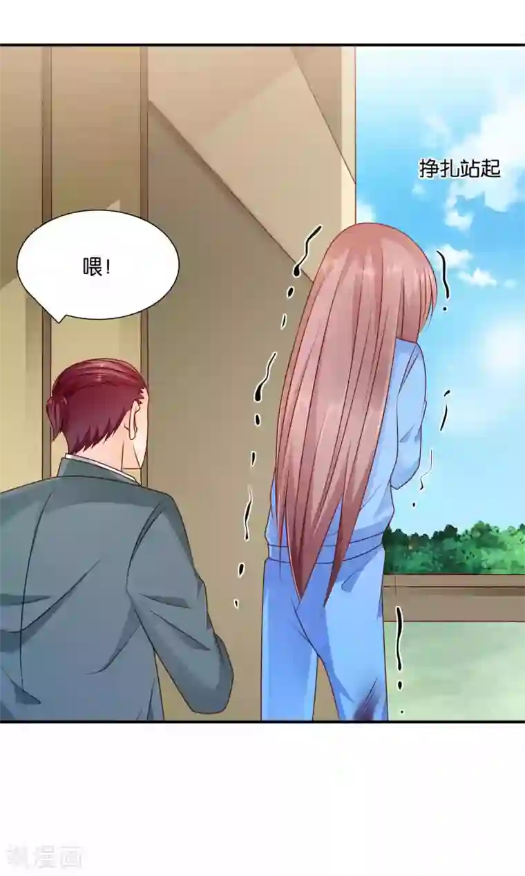 红娘灰姑娘第39话 不可舍弃的珍贵回忆