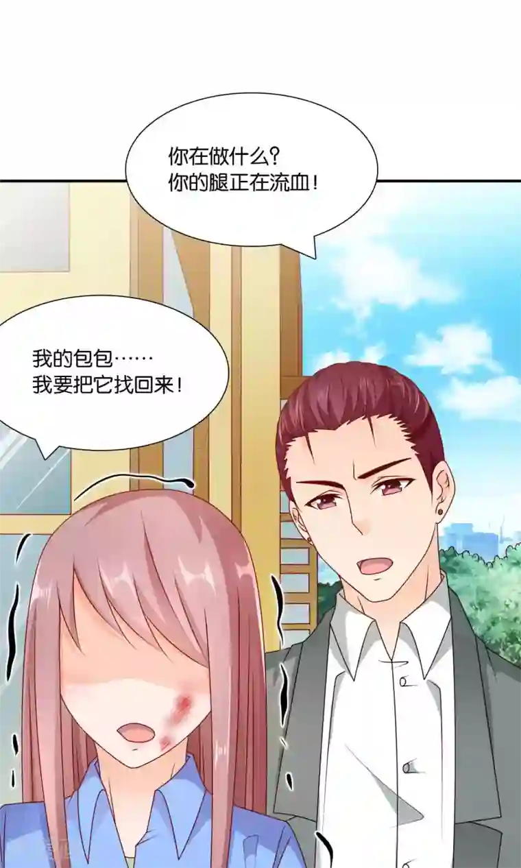 红娘灰姑娘第39话 不可舍弃的珍贵回忆