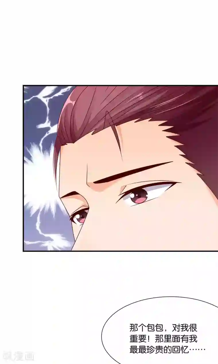 红娘灰姑娘第39话 不可舍弃的珍贵回忆