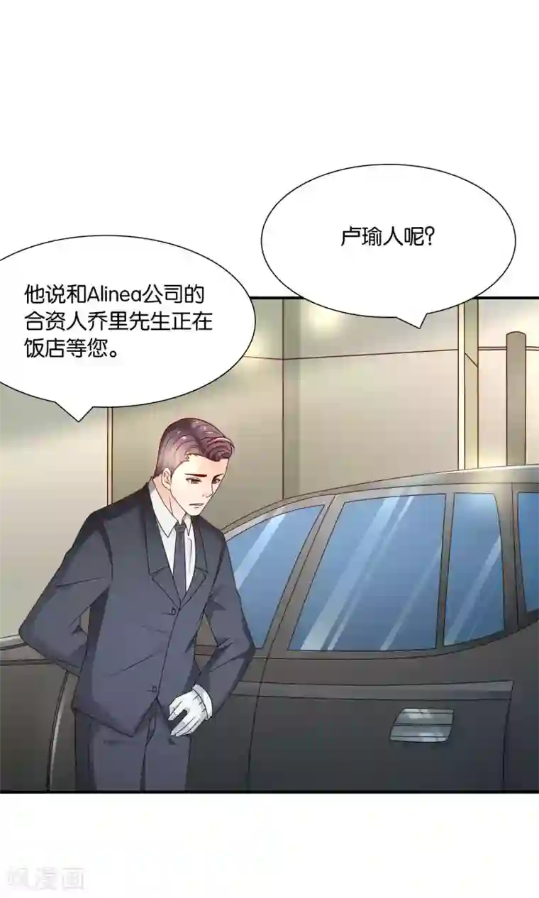 红娘灰姑娘第39话 不可舍弃的珍贵回忆