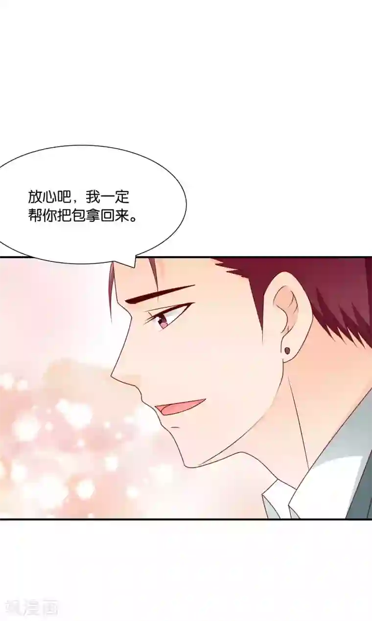 红娘灰姑娘第39话 不可舍弃的珍贵回忆