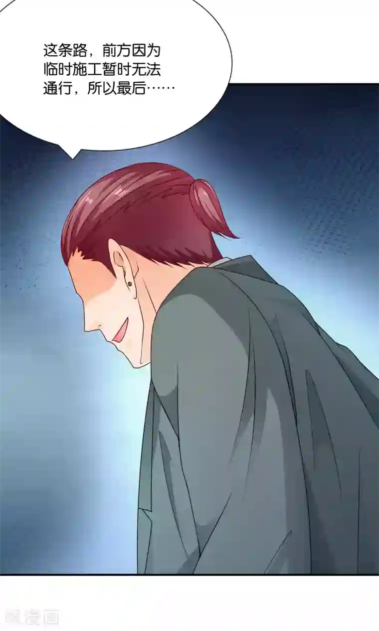 红娘灰姑娘第39话 不可舍弃的珍贵回忆