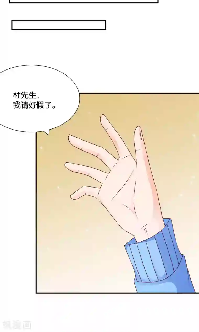 红娘灰姑娘第39话 不可舍弃的珍贵回忆