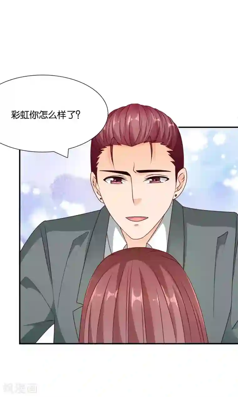 红娘灰姑娘第40话 冷漠的再会