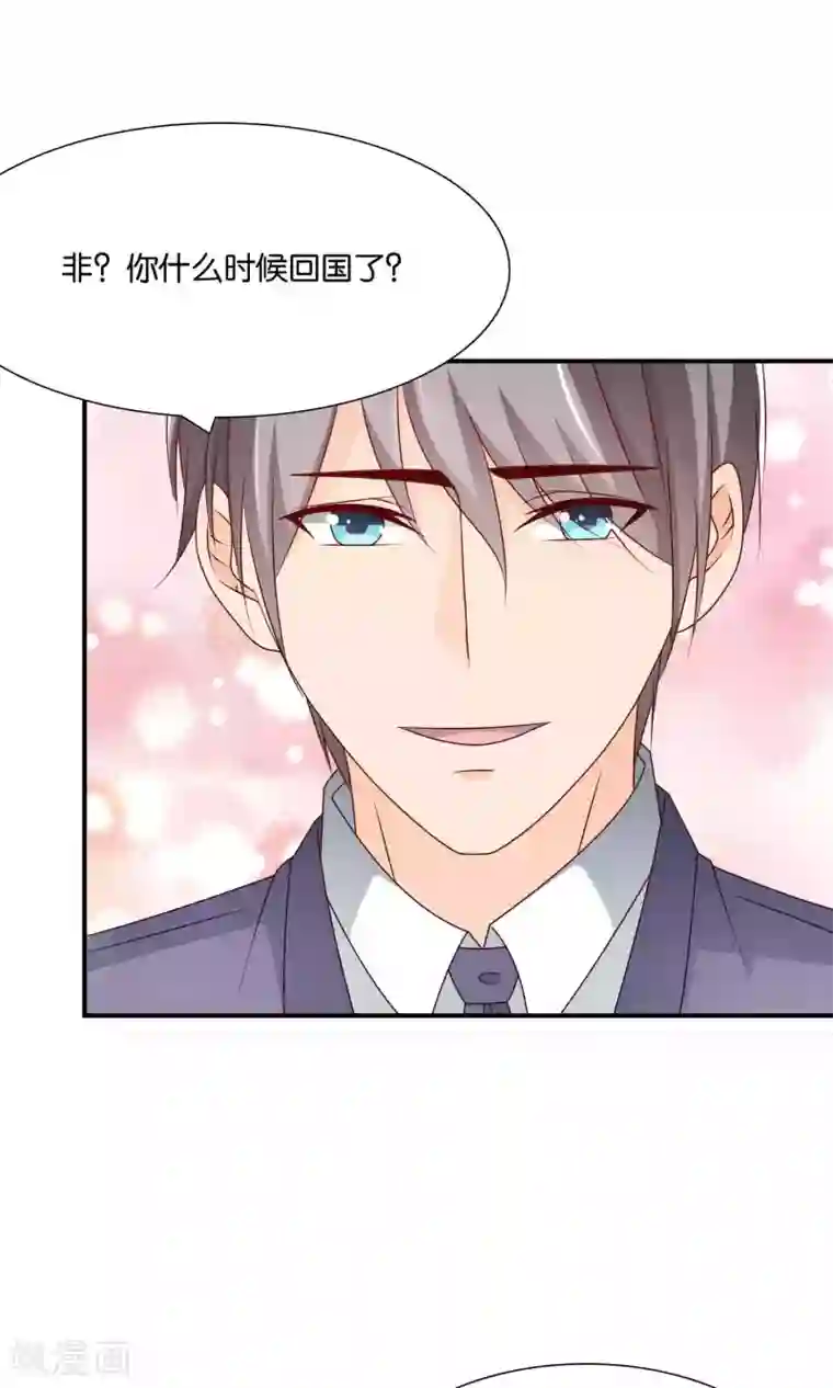 红娘灰姑娘第40话 冷漠的再会