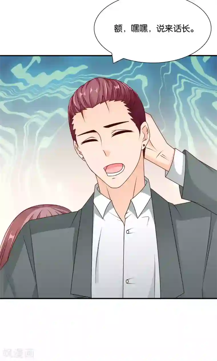 红娘灰姑娘第40话 冷漠的再会