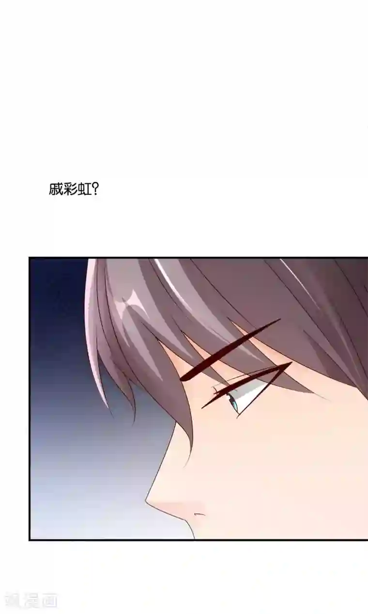 红娘灰姑娘第40话 冷漠的再会