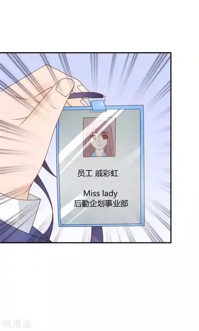 红娘灰姑娘第40话 冷漠的再会