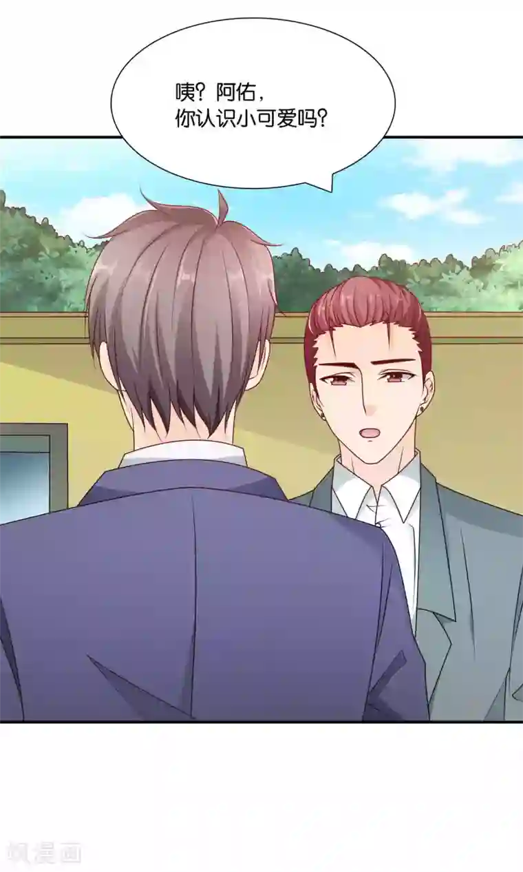 红娘灰姑娘第40话 冷漠的再会