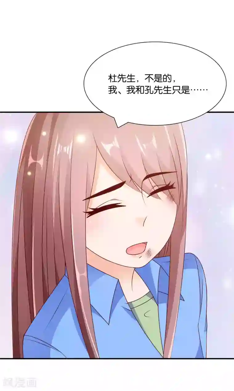 红娘灰姑娘第40话 冷漠的再会