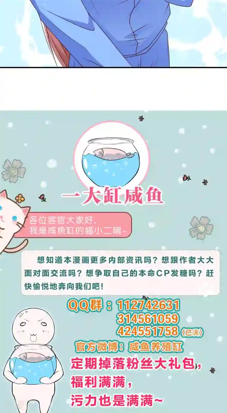 红娘灰姑娘第40话 冷漠的再会