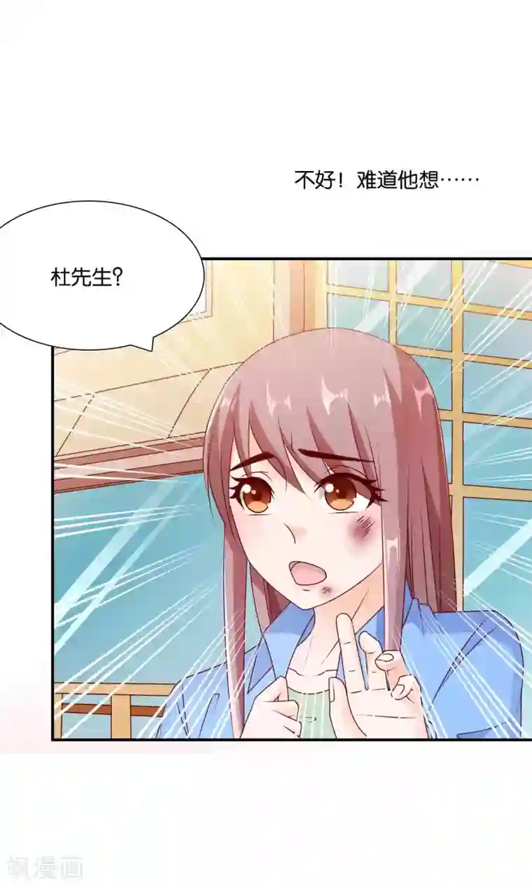 红娘灰姑娘第40话 冷漠的再会