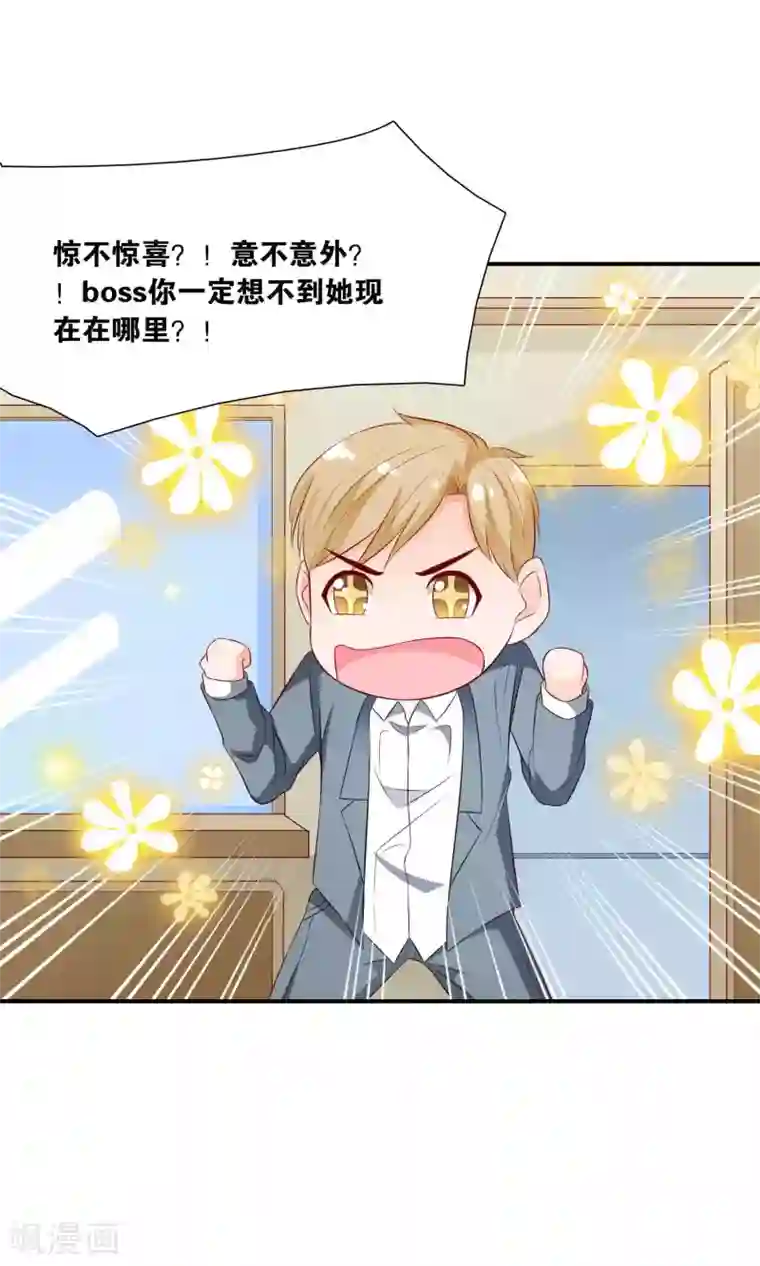 红娘灰姑娘第41话 误解