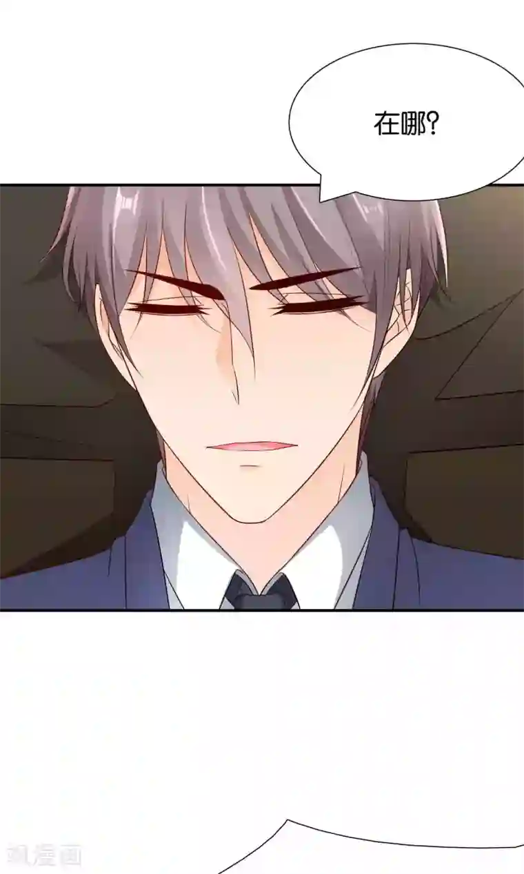 红娘灰姑娘第41话 误解