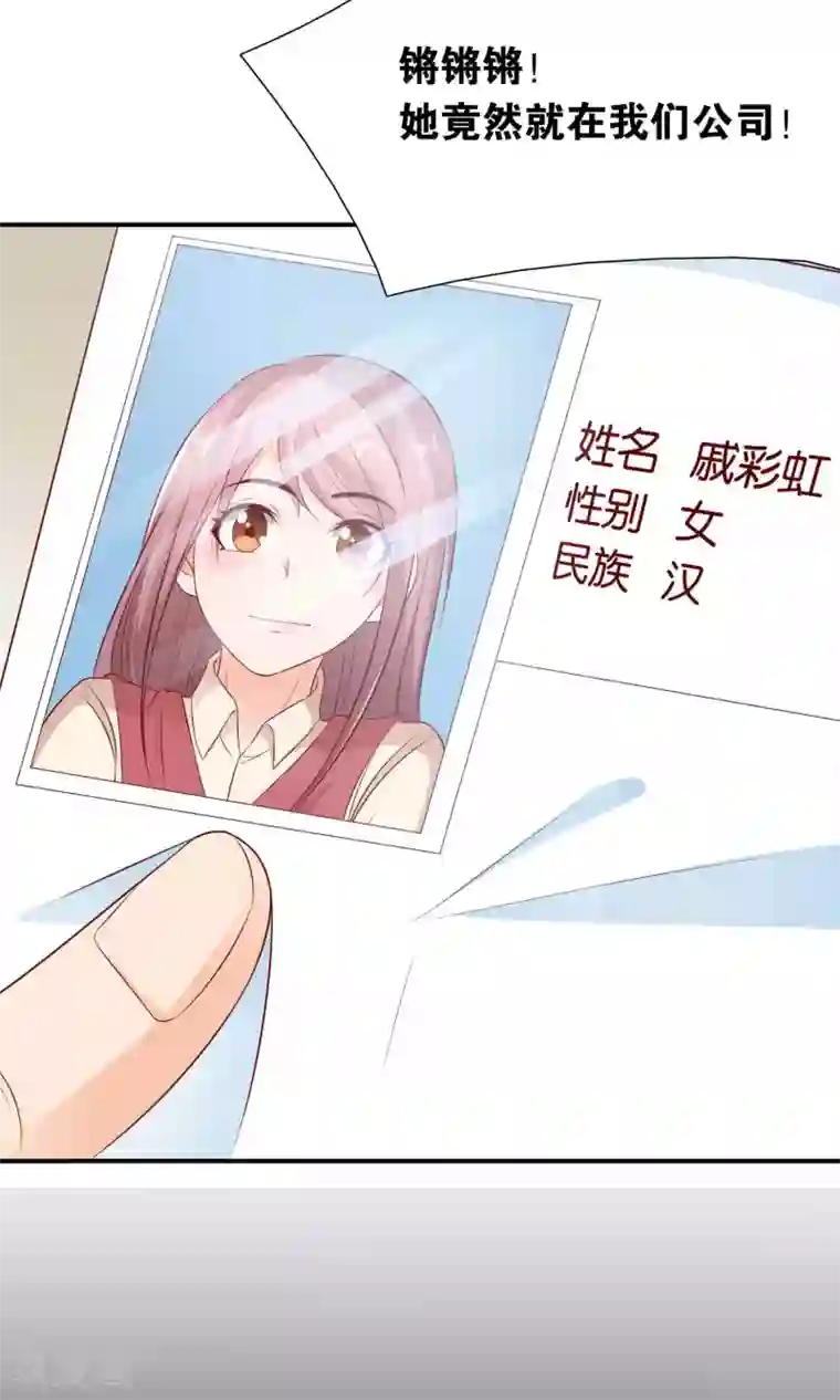 红娘灰姑娘第41话 误解