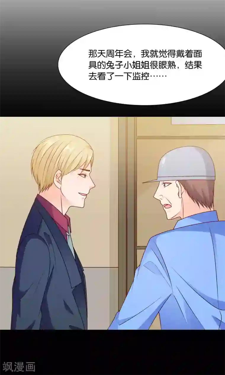 红娘灰姑娘第41话 误解