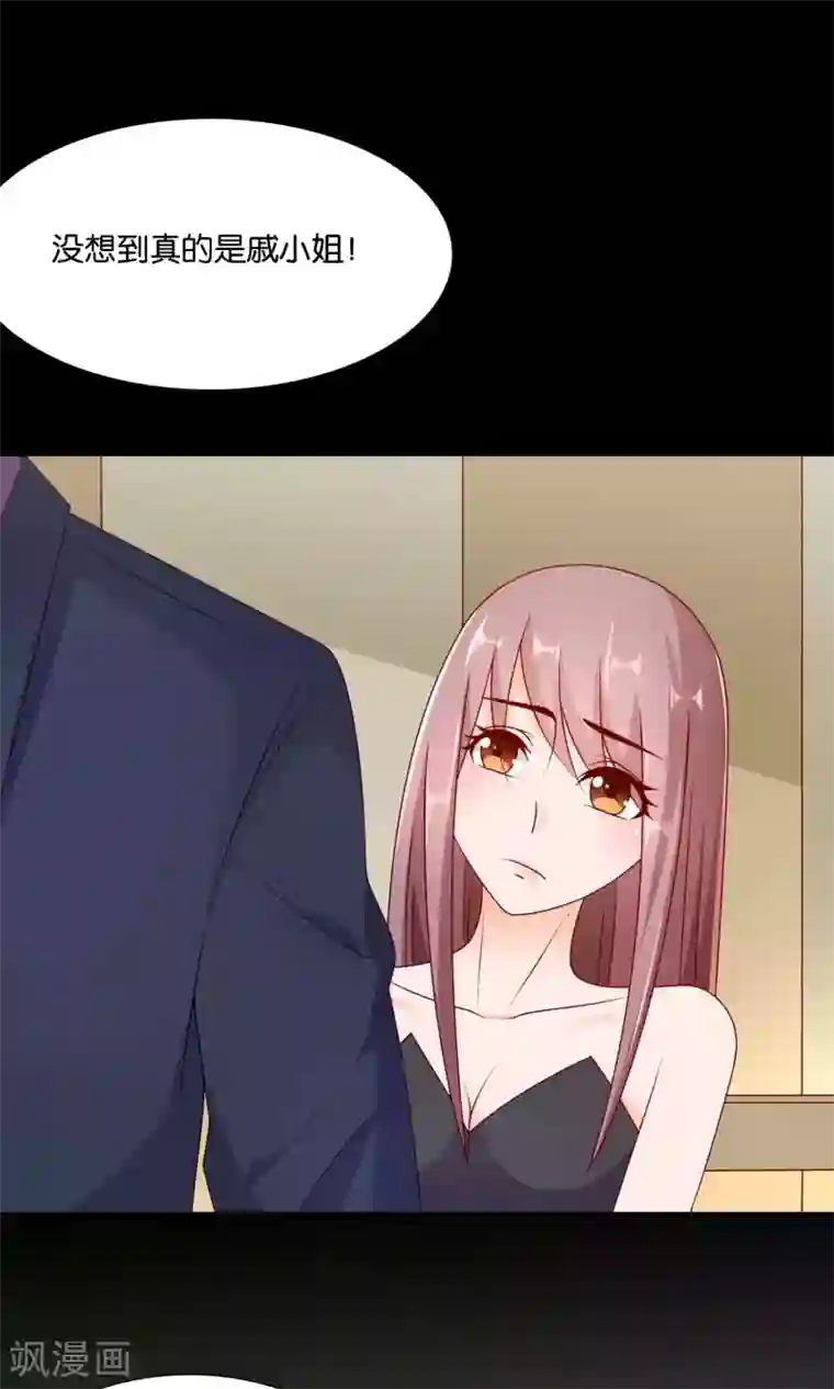 红娘灰姑娘第41话 误解