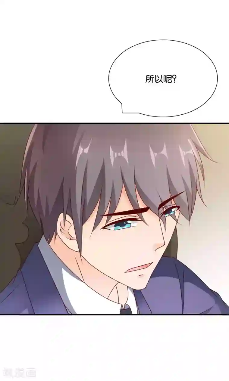 红娘灰姑娘第41话 误解