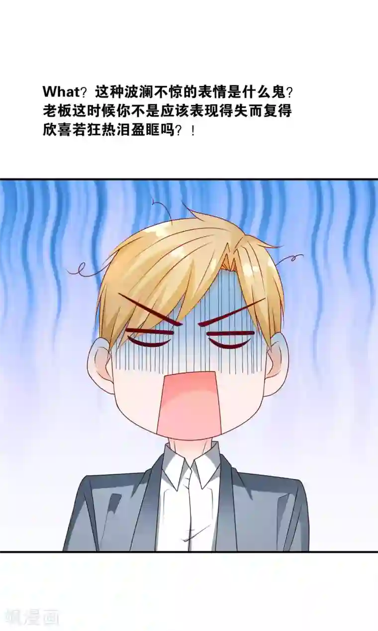 红娘灰姑娘第41话 误解