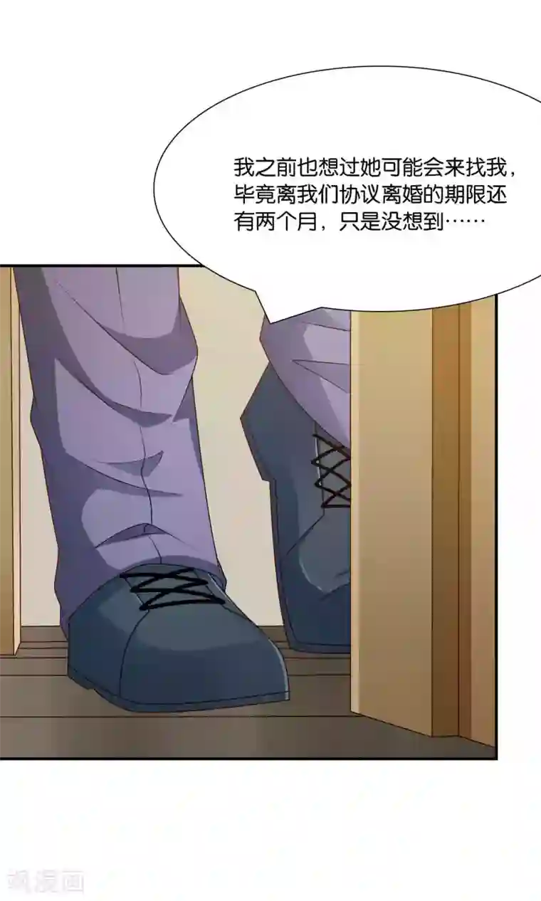 红娘灰姑娘第41话 误解